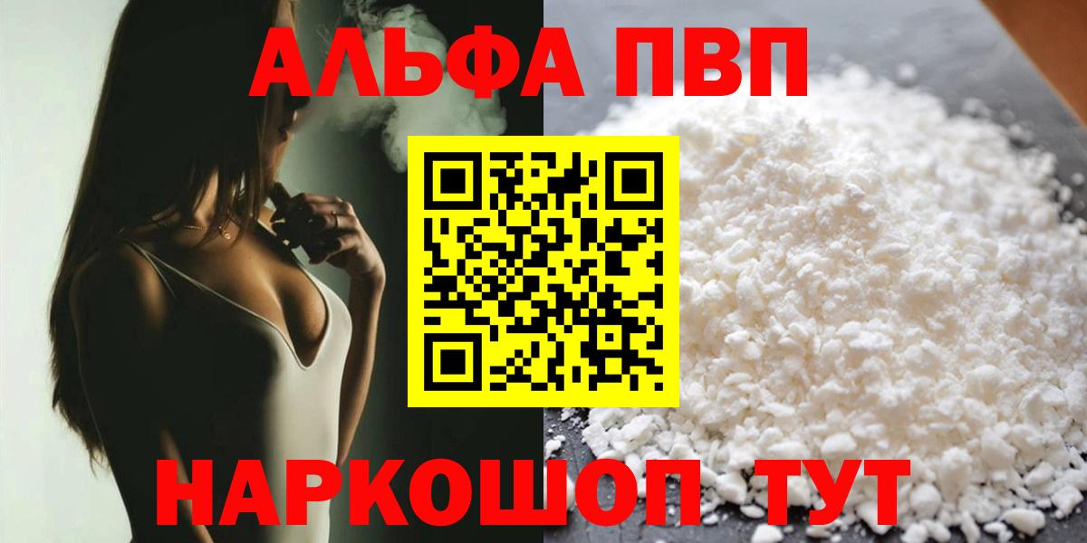 сколько стоит  APVP мука  А ПВП Соль  Вход с VPN  Костомукша 