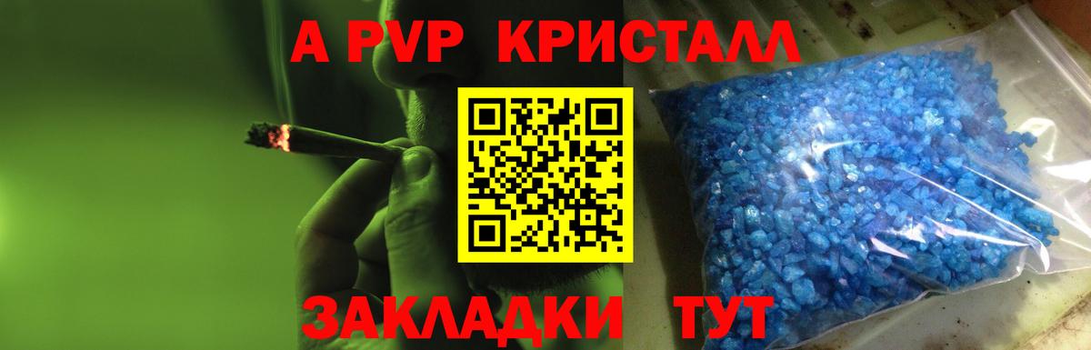 А ПВП мука Костомукша