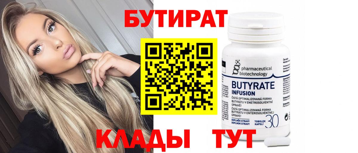 БУТИРАТ оксана  Вход с VPN  Костомукша 