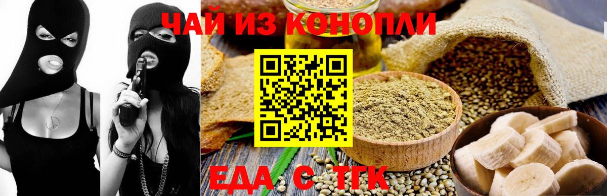 Костомукша  Еда ТГК конопля  Вход с VPN 