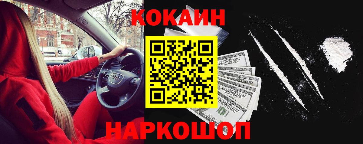 Костомукша  Кокаин 99%  Вход с VPN 