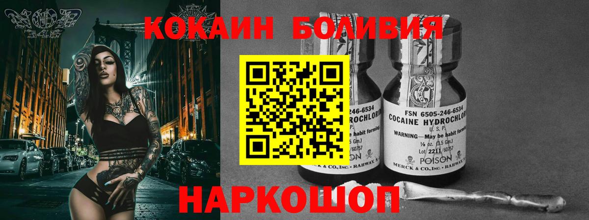 Cocaine FishScale Костомукша