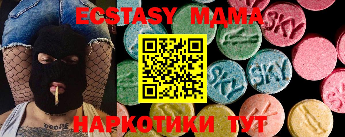 ЭКСТАЗИ диски  shop состав  Ecstasy XTC  ЭКСТАЗИ  Костомукша  Вход с VPN  блэк спрут зеркало 