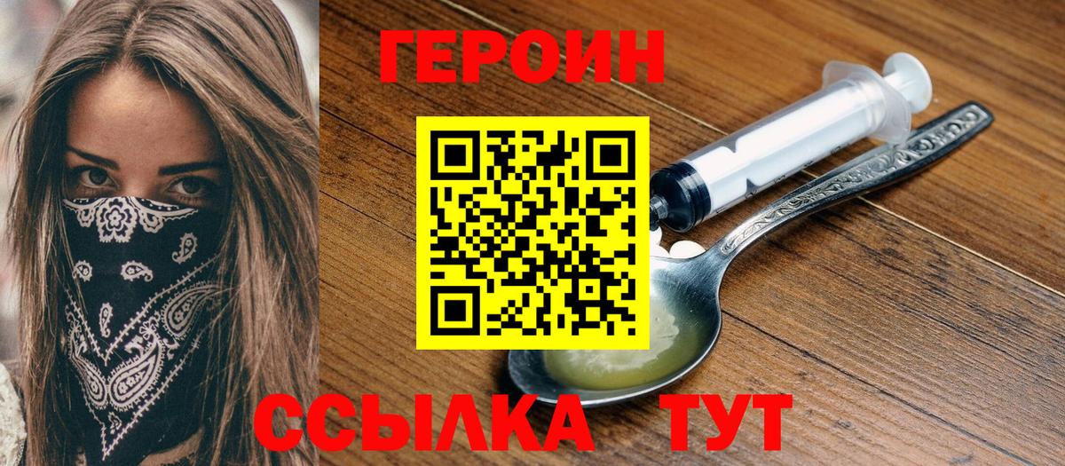 Костомукша  ГЕРОИН VHQ  Вход с VPN 