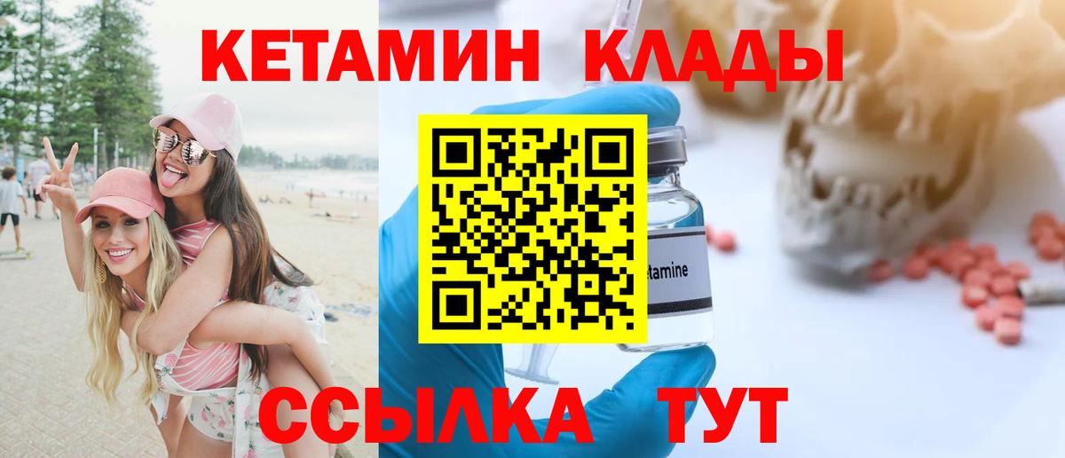 Кетамин ketamine  мориарти какой сайт  Костомукша  Вход с VPN 