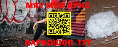 метамфетамин Краснодар