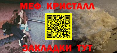 метамфетамин Краснодар