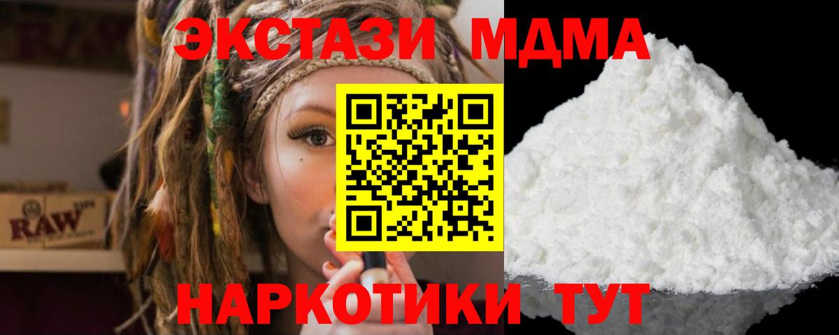 Костомукша  MDMA VHQ  МДМА  Вход с VPN 