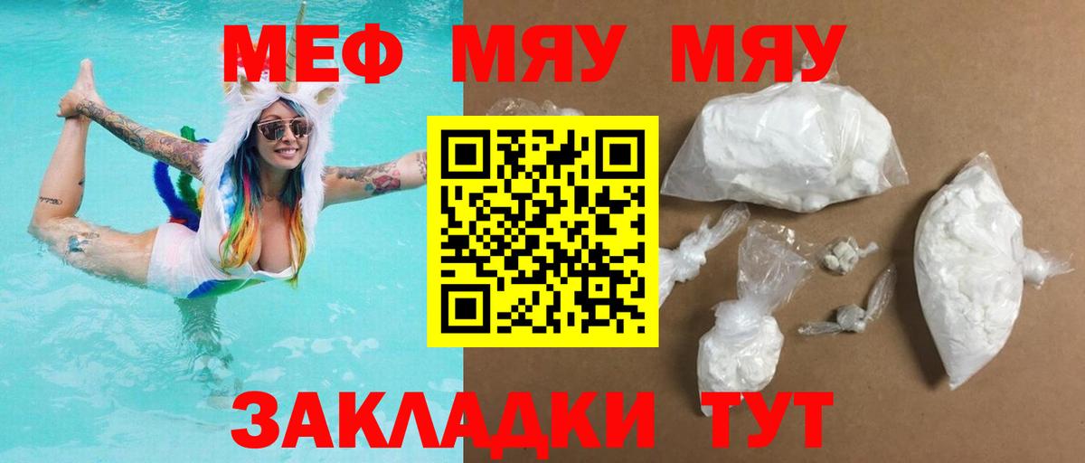 Мефедрон  Мефедрон кристаллы  Костомукша  Вход с VPN  МЕФ  Меф кристаллы 
