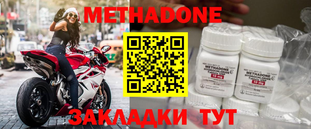 МЕТАДОН VHQ Костомукша