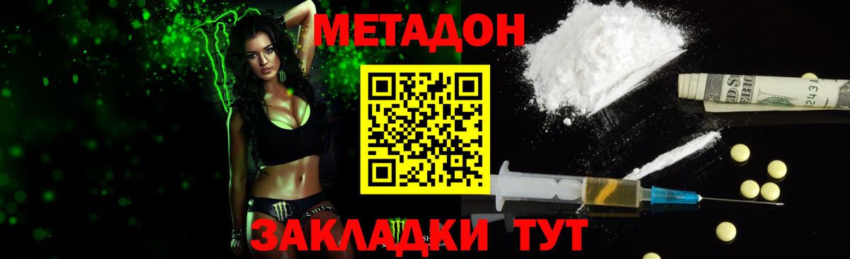 Костомукша  МЕТАДОН methadone  ОМГ ОМГ tor  Вход с VPN 