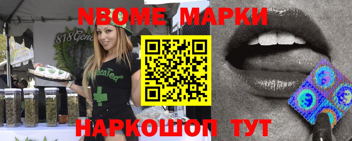 Костомукша  Марки NBOMe 1500мкг  Вход с VPN  Марки NBOMe 1500мкг 