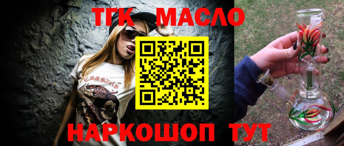 как найти закладки  Вход с VPN  Костомукша  ТГК жижа 